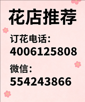 上饶横峰县花店哪家好