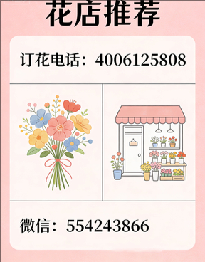 上饶横峰县花店哪家好
