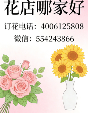 上饶横峰县花店哪家好